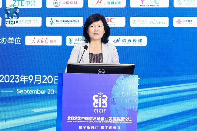 澳门新葡澳京数字新时代 携手向未来 2023中国信息通信业发展高层论坛在京举行(图9)