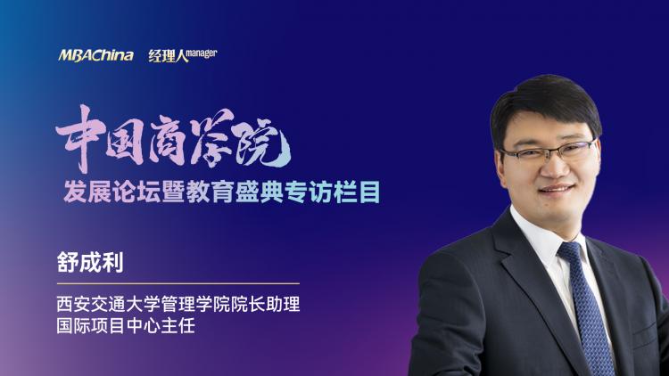 澳门·新葡澳京(中国)官方网站金融财务融合创新：西安交通大学与加拿大阿尔伯塔大学(图1)