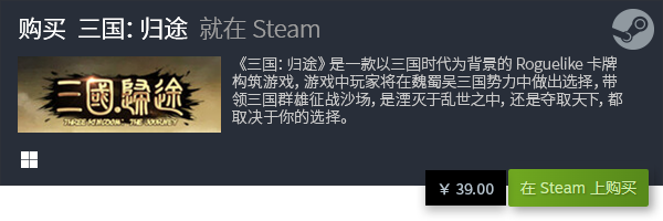 澳门新葡澳京2023必玩三国策略游戏推荐 2023必玩三国策略游戏有哪些(图2)