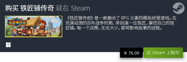 澳门·新葡澳京(中国)官方网站十大优质模拟经营游戏排名 好玩的模拟经营有哪些？(图2)